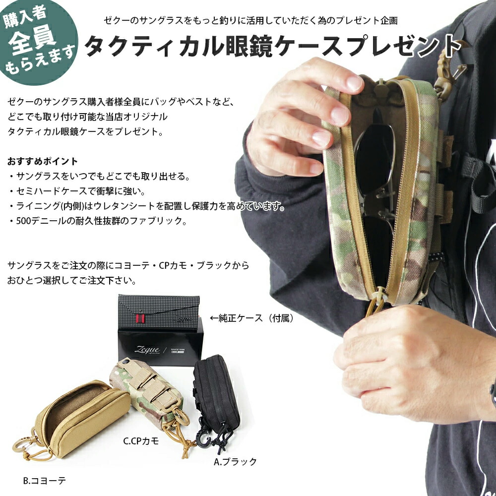 楽天市場】Zeque ゼクー 偏光サングラス【眼鏡ケースプレゼント】 F