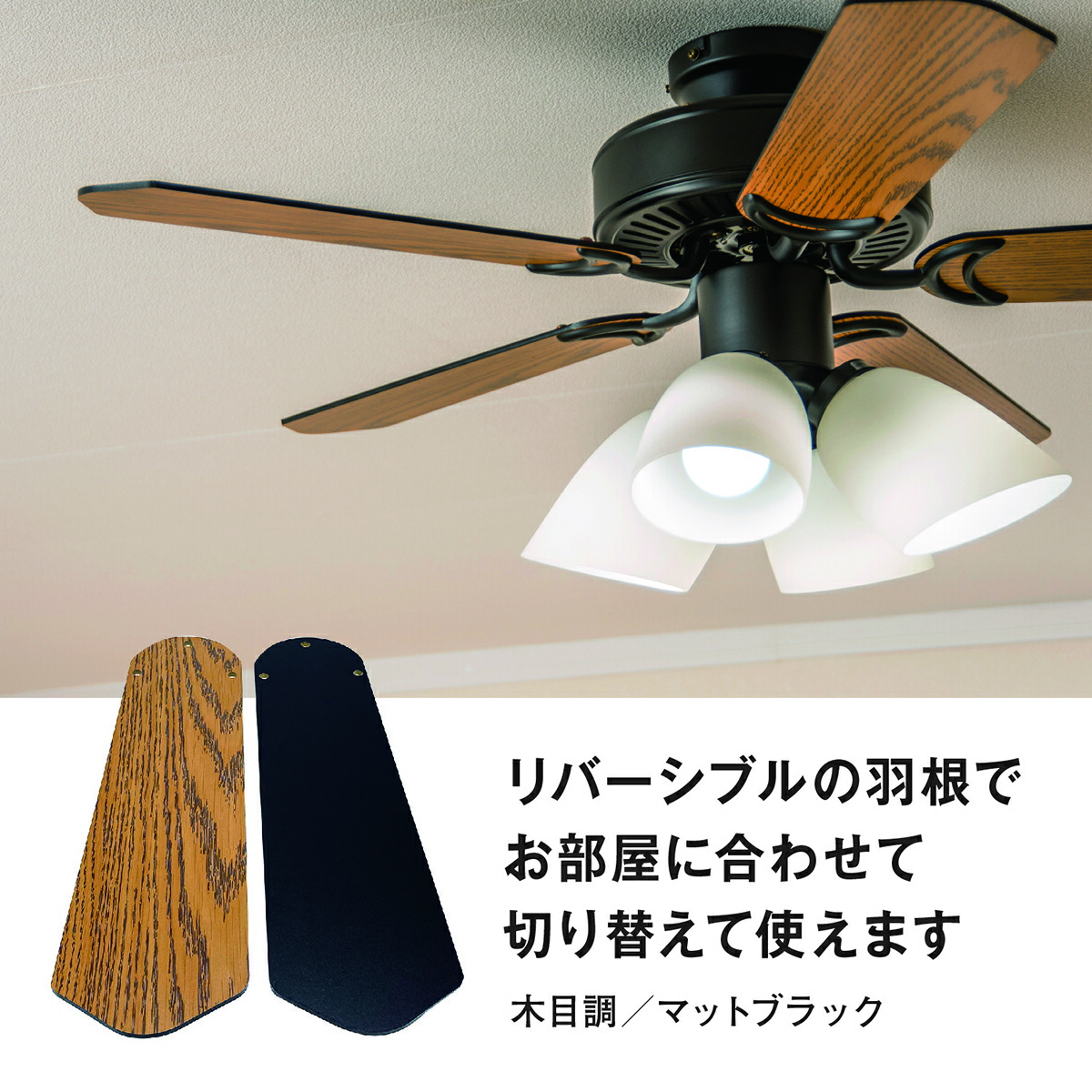 楽天市場】シーリングファンライト リモコン付 大型5枚羽根 黒ボディ