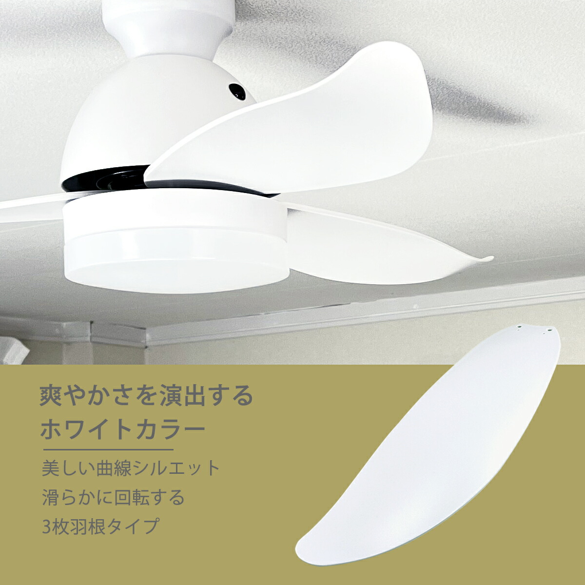 楽天市場】静音DCモーター・シーリングファンライト LED内蔵 大型3枚