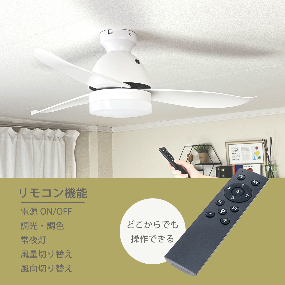 楽天市場】静音DCモーター・シーリングファンライト LED内蔵 大型3枚