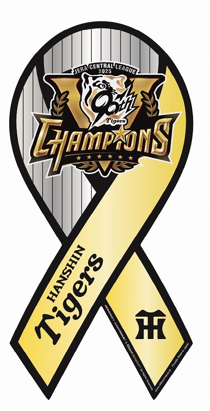 楽天市場】『2025セ・リーグ優勝』 阪神タイガース グッズ 【メタル