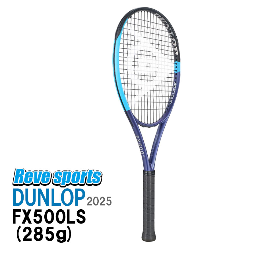 ダンロップ fx500ls」の人気商品一覧 | 安い商品を通販サイトから探す