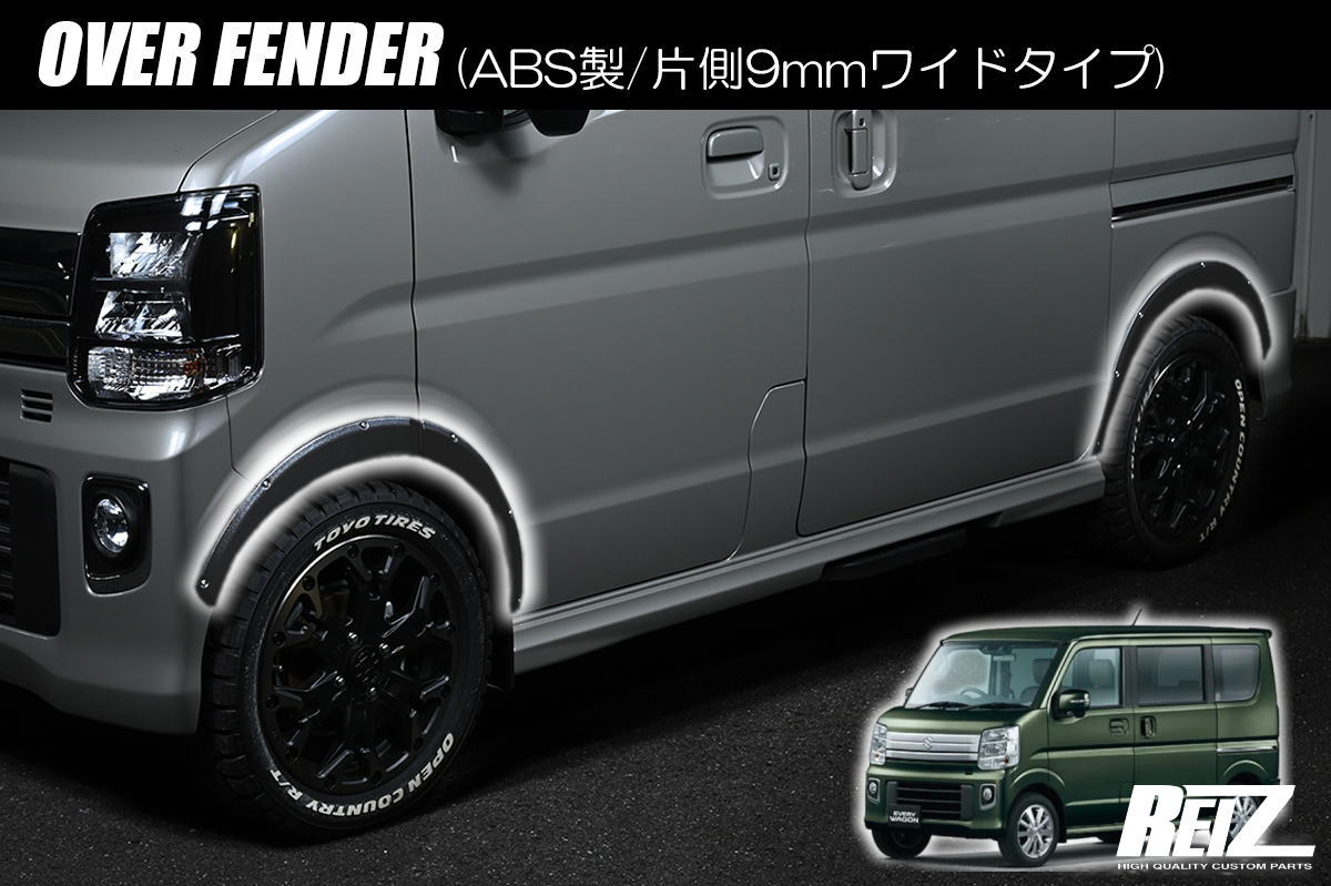 楽天市場】DA17W エブリイワゴン / DA17V エブリイバン オーバー