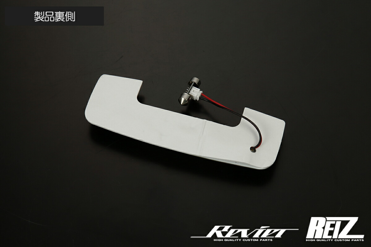 楽天市場】フロント用 LEDルームランプ 1ピース タッチセンサー搭載