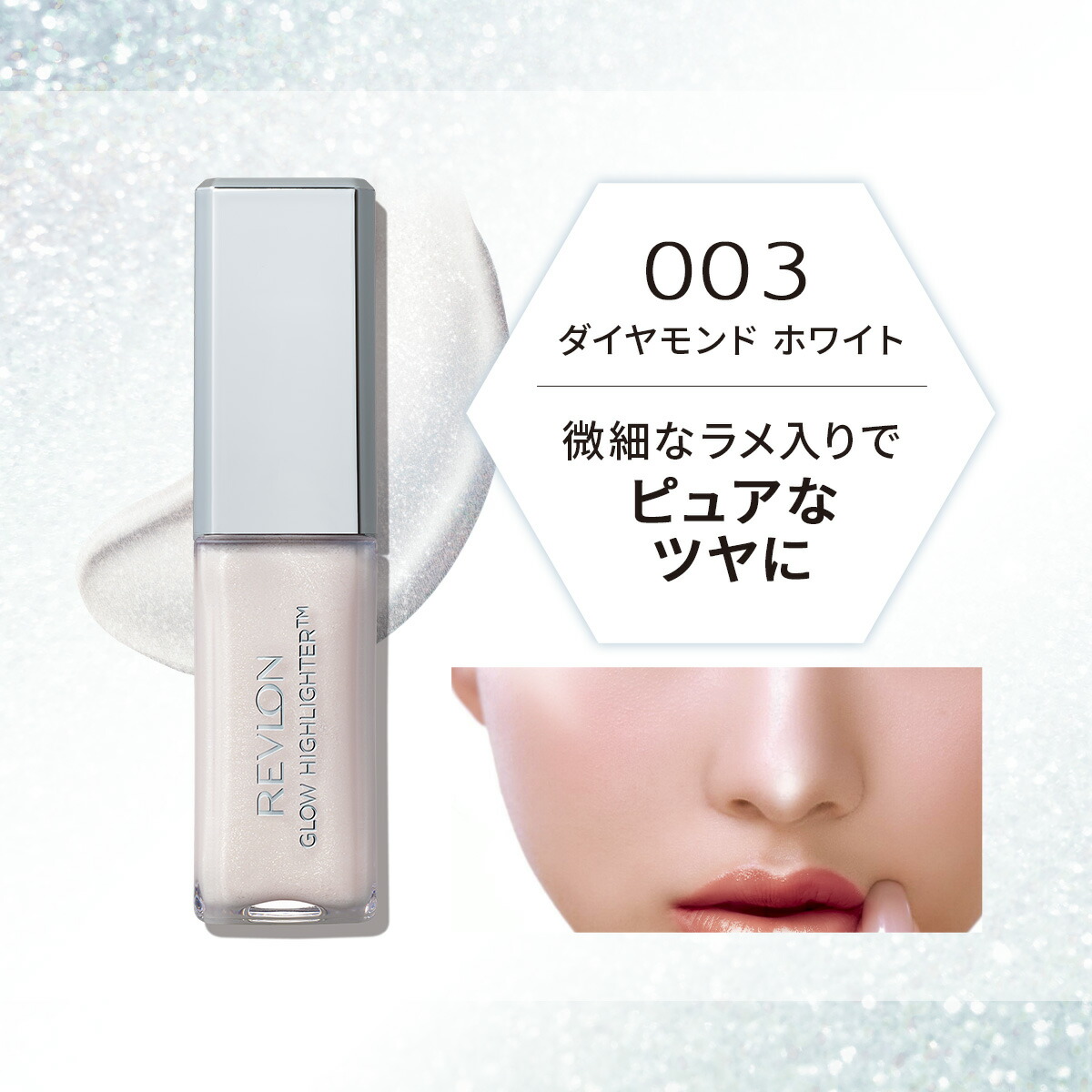 楽天市場】NEW【公式】レブロン グロウ ハイライター 10mL 日本企画