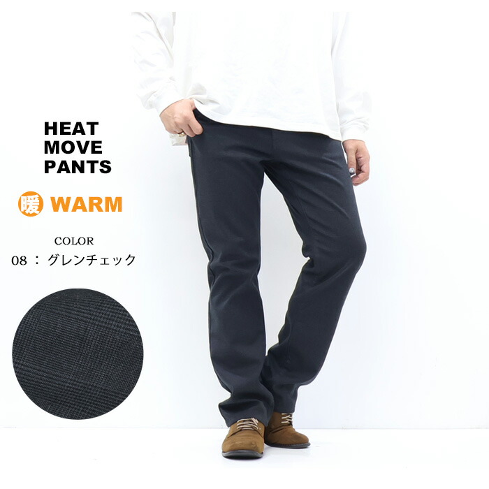 楽天市場】ROVER TRY 暖かいパンツ 暖パン 5502 ストレッチツイル 裏