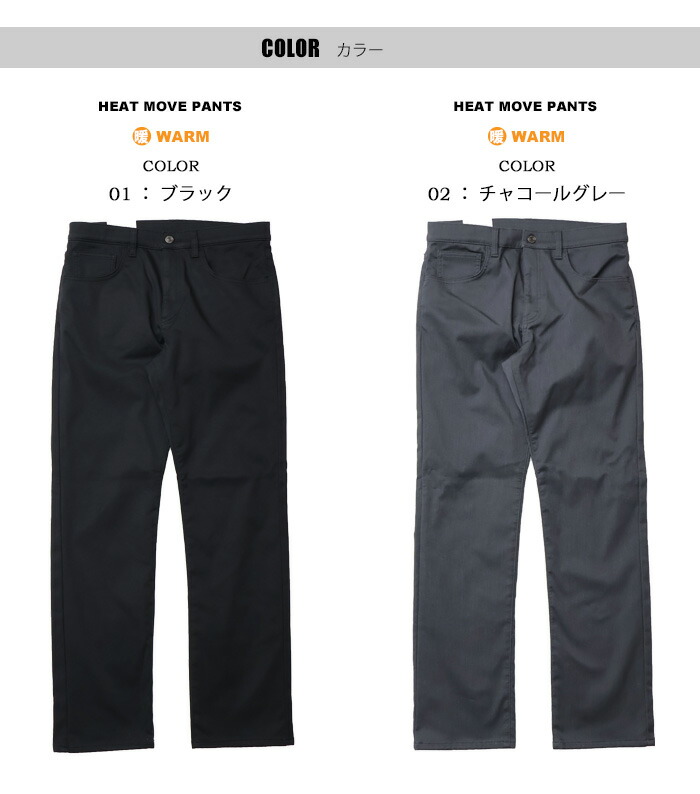 楽天市場】ROVER TRY 暖かいパンツ 暖パン 5502 ストレッチツイル 裏