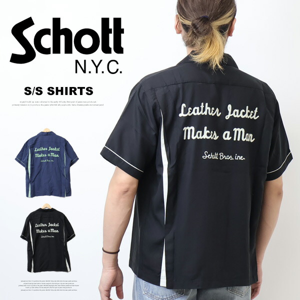 楽天市場】Schott ショット 刺繍 ボーリングシャツ 開襟シャツ