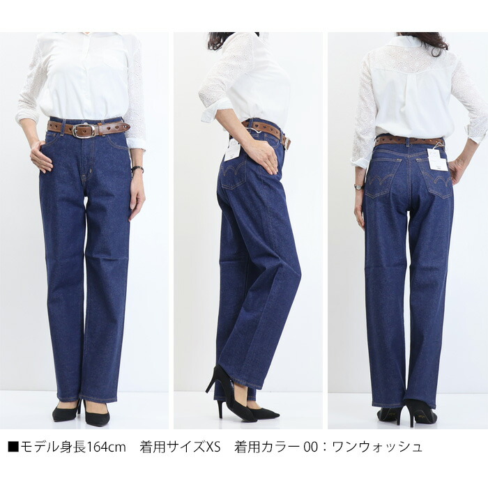 楽天市場】EDWIN エドウィン essentials ストレート デニム ジーンズ