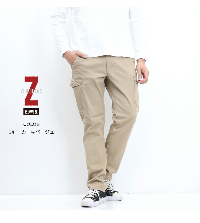 楽天市場】EDWIN エドウィン ZED JEANS EZD32K チノ カーゴパンツ