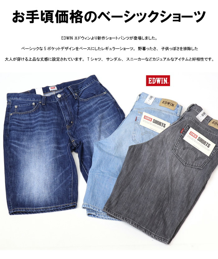 楽天市場】10%OFF 2025年春夏 セール EDWIN エドウィン ベーシック