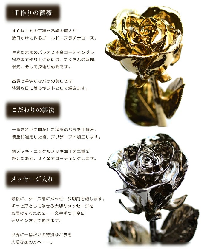 楽天市場】24金 ゴールドローズ・プラチナローズ【名入れ・選べる