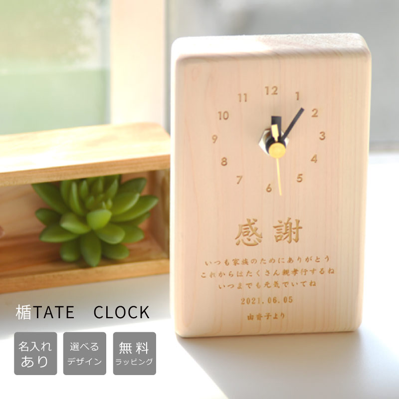 楽天市場】ひのき製の 楯 時計【選べる向きと書体・送料無料】【ひのき