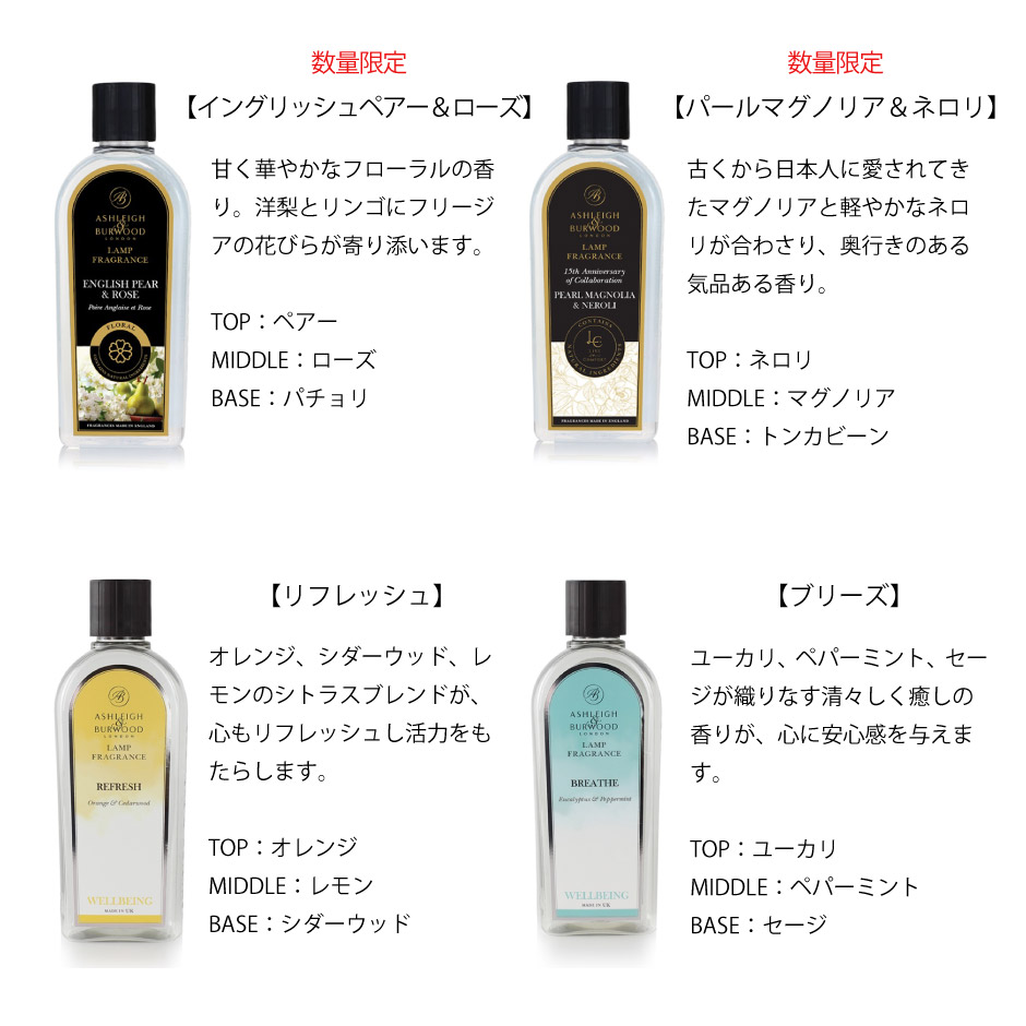 楽天市場】【正規品】アシュレイ＆バーウッド【フレグランスランプ