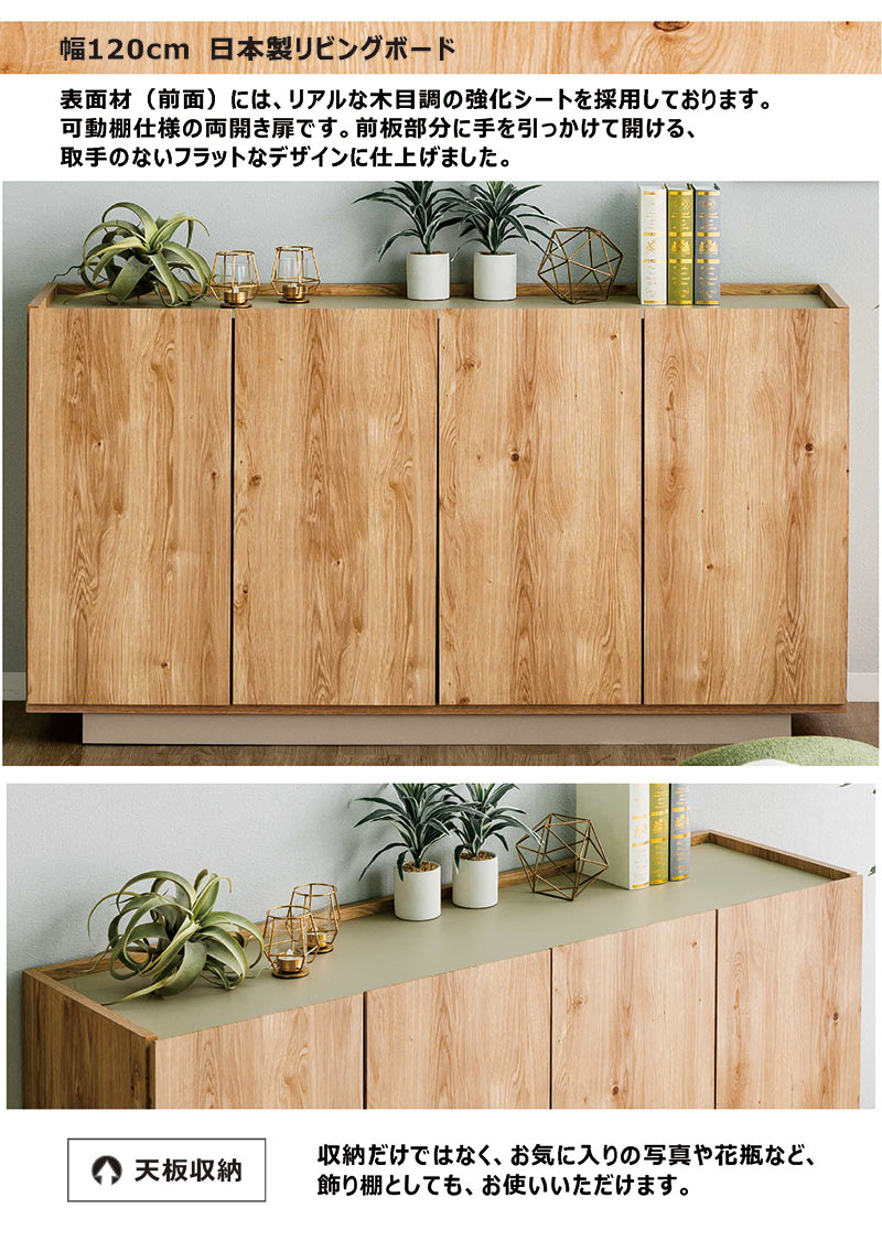 楽天市場】完成品 リビング収納 キャビネット 幅150cm リビング収納