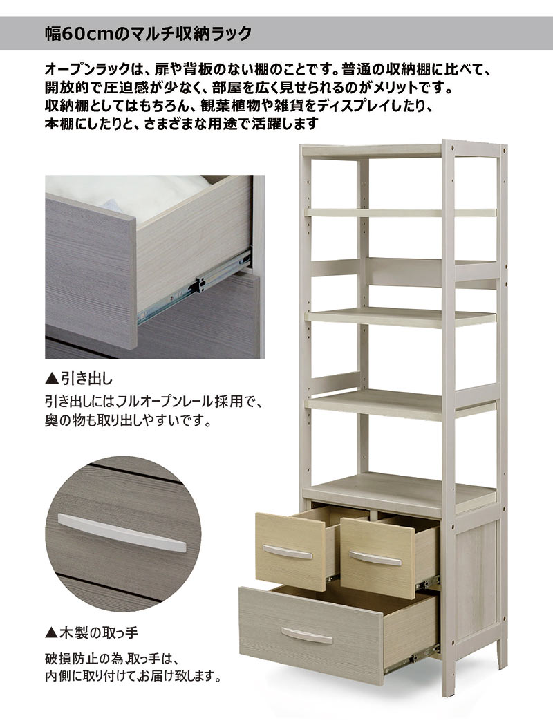 楽天市場】オープンラック シェルフ 引出し付き 北欧 木製 幅60cm 高さ