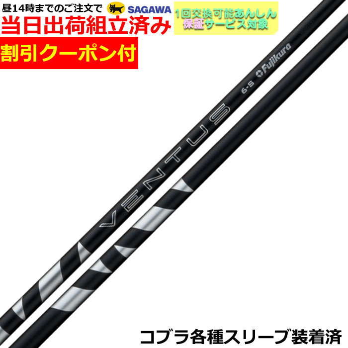 楽天市場】VENTUS BLACK コブラの通販