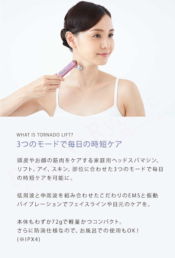 楽天市場】ヤーマン クリアージュ トルネードリフト ☆ 最大20％OFF