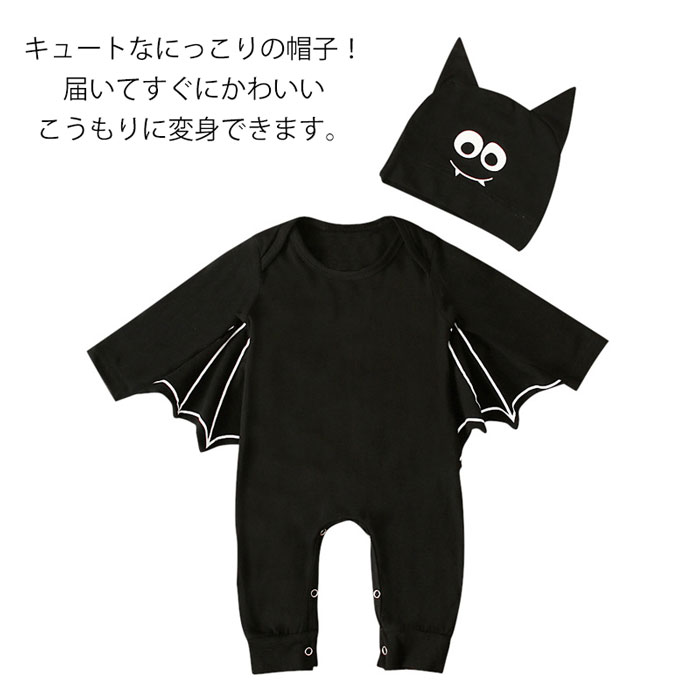 楽天市場】ハロウィン 衣装 子供 コウモリ ロンパース 赤ちゃん