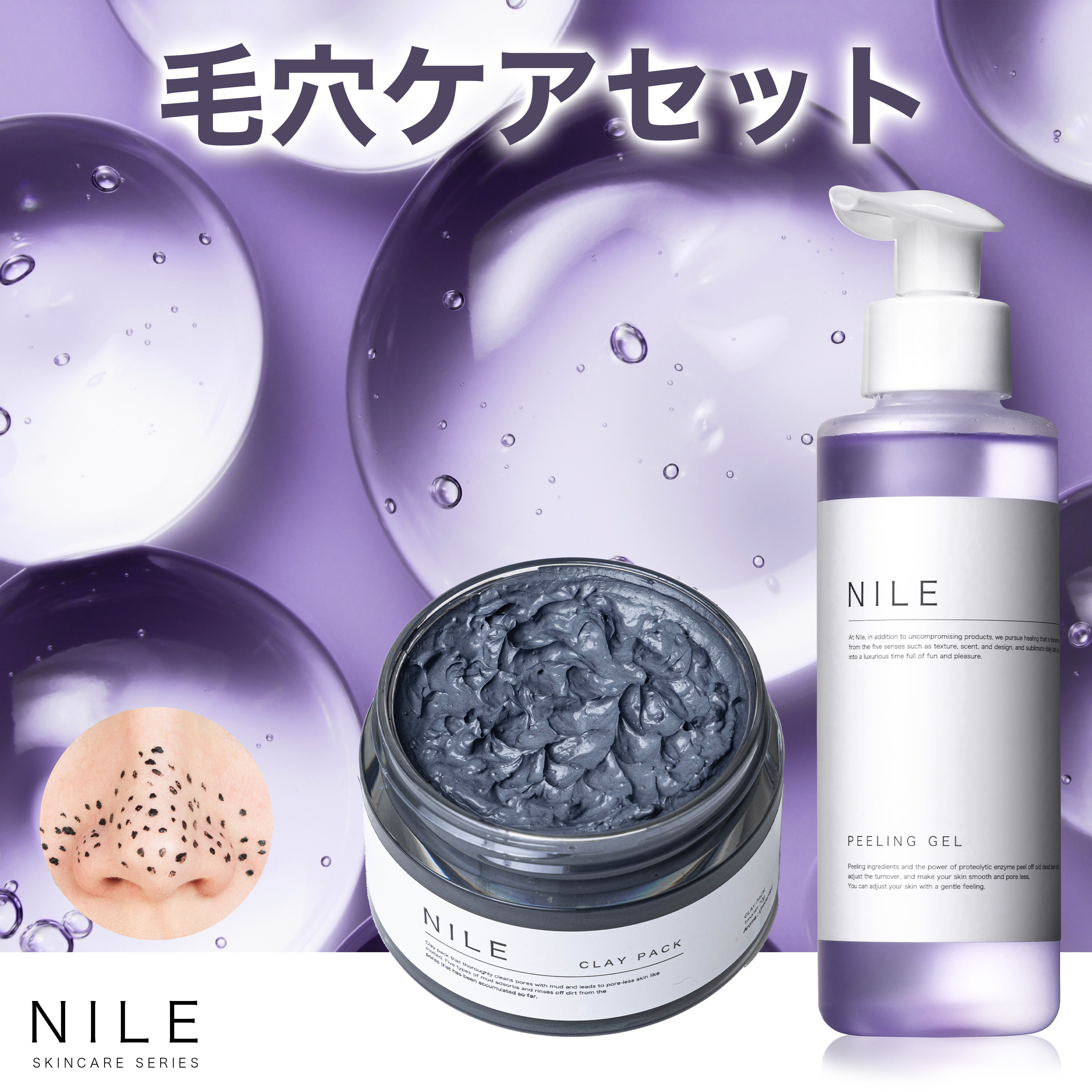 楽天市場】【3/4 20:00~】【最大40%OFFクーポン!】NILE クレイパック