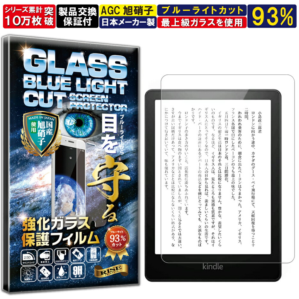 楽天市場】kindle paperwhite (第10世代) 用 保護フィルムの通販