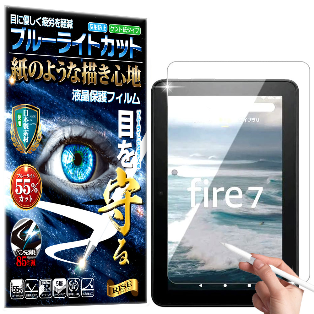 楽天市場】fire 7 キッズモデル 液晶保護フィルムの通販