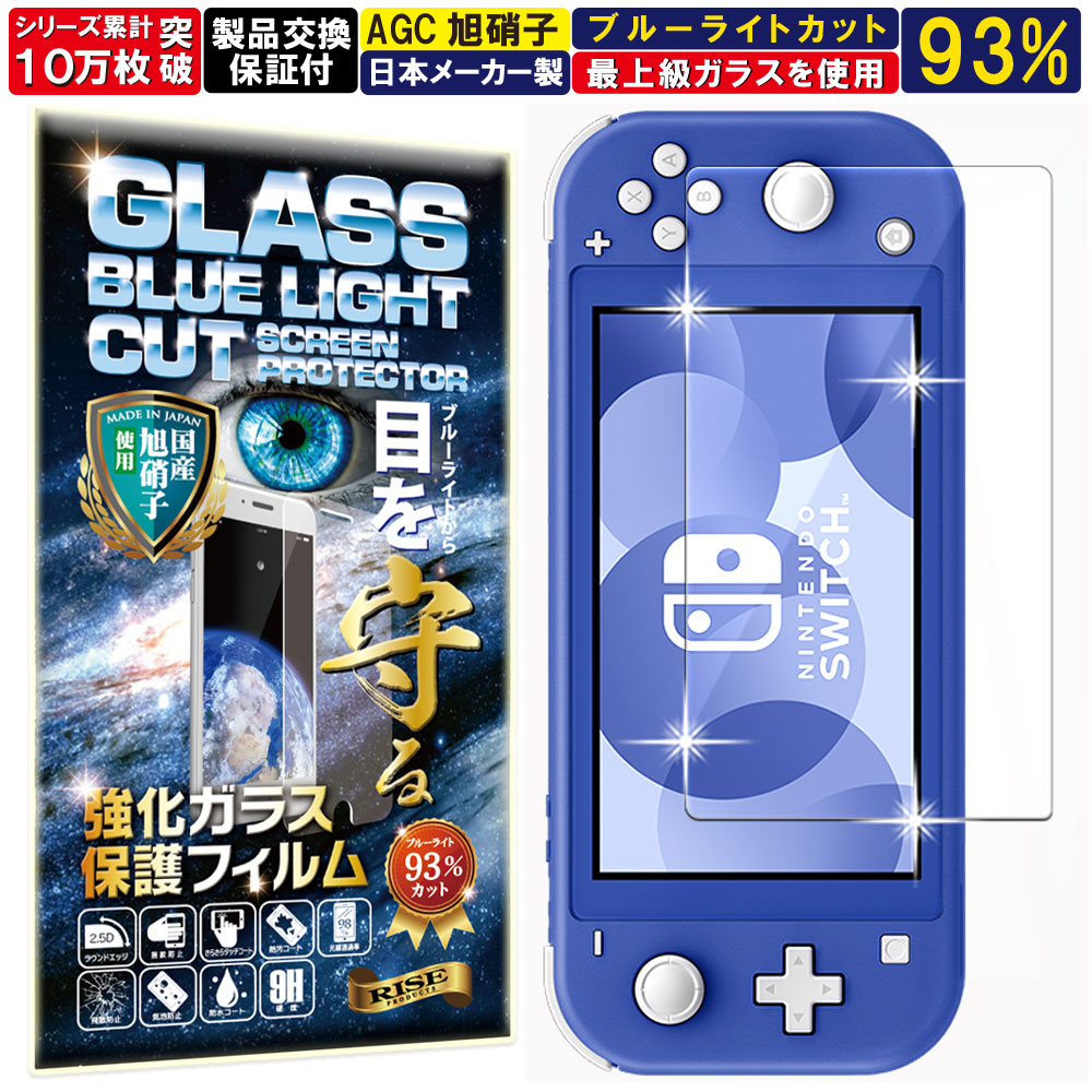 Switch Lite [ブルー]」の人気商品一覧 | 安い商品を通販サイトから
