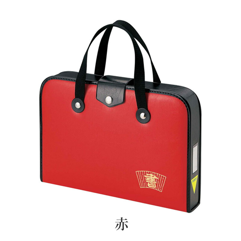 楽天市場】習字バッグ 呉竹 『空ケースGA-540 赤／黒』 書道バッグ