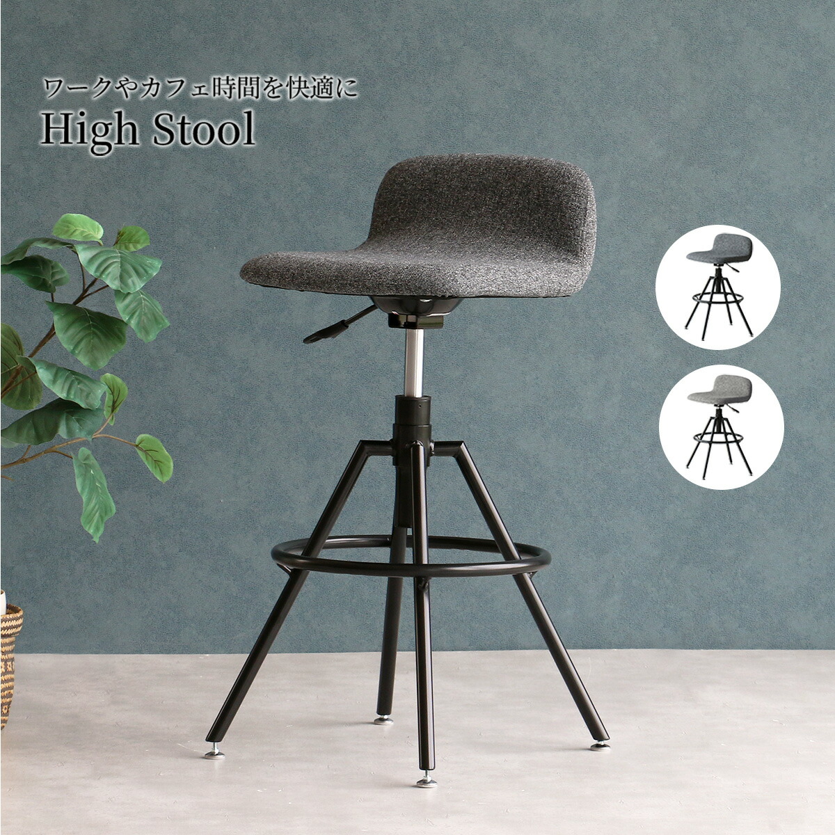 楽天市場】ハイスツール [ ハイチェア カウンター椅子 高さ調節 回転式