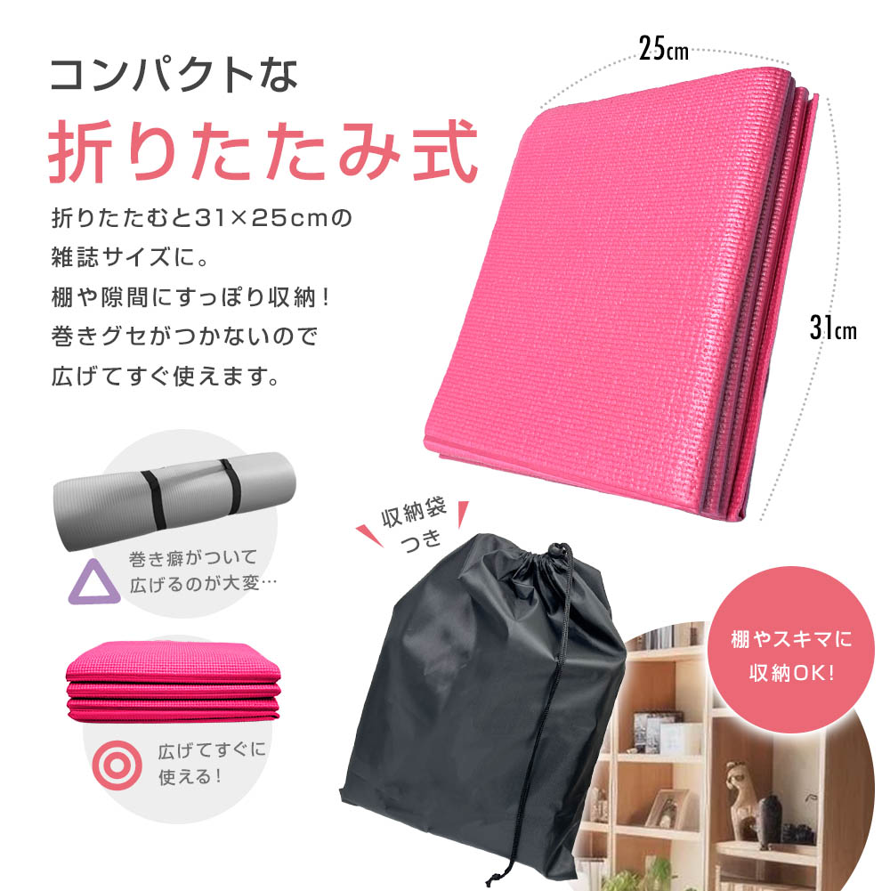 楽天市場】【楽天1位 3冠達成】 ヨガマット 折りたたみ 4mm 6mm 厚手