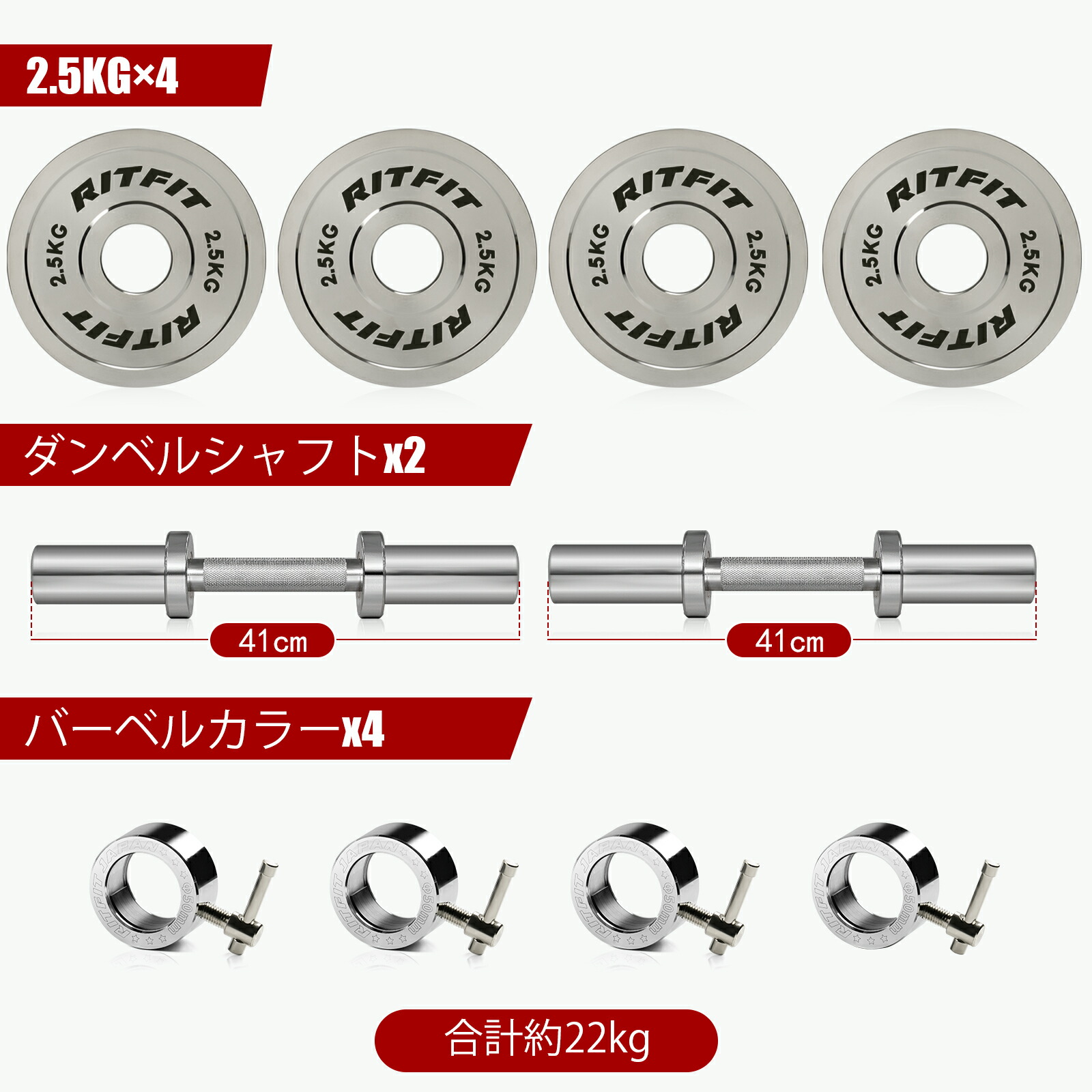 楽天市場】【お得なセット発売】RITFIT ステンレススチール ウェイト