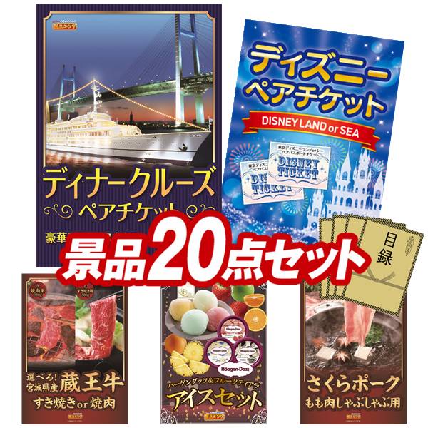 楽天市場】ディナーセット（ブランドディズニー）の通販