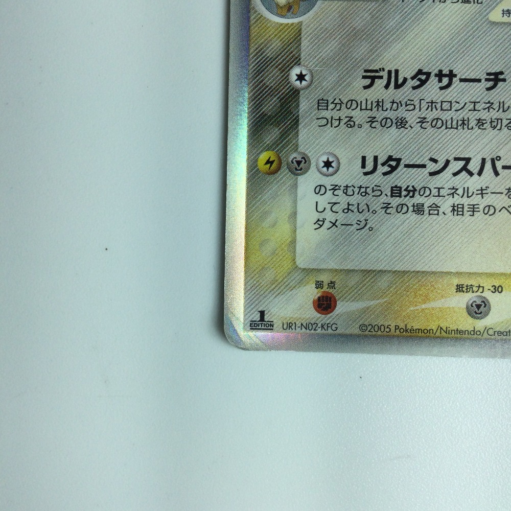楽天市場】ζζ【中古】 ポケモンカード サンダース δ－デルタ種 038/086