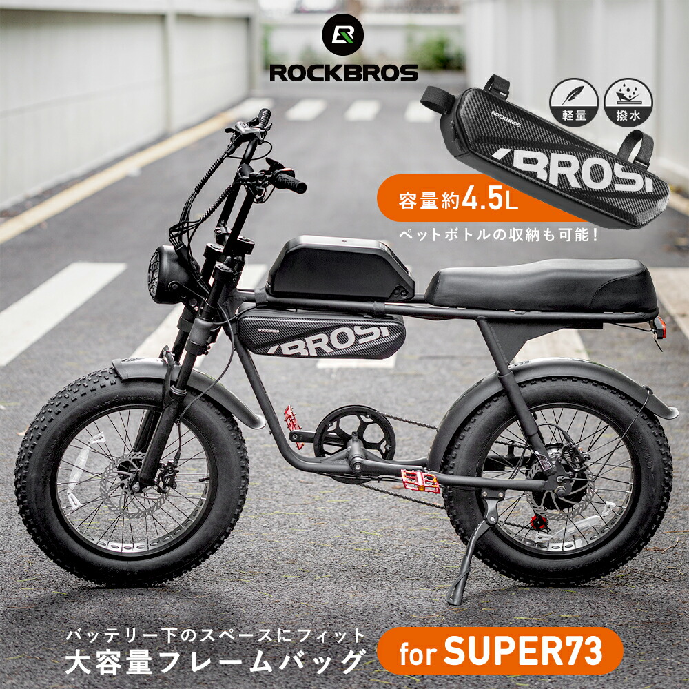楽天市場】電動 自転車 super73の通販