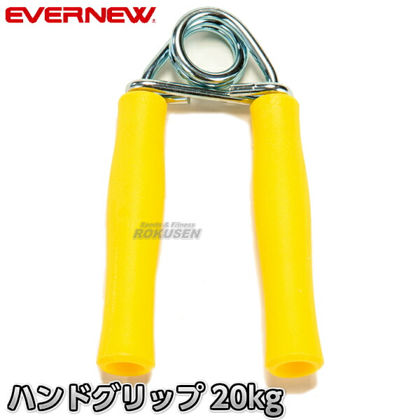 楽天市場】【EVERNEW・エバニュー】ハンドグリップ20 ETA109 握力