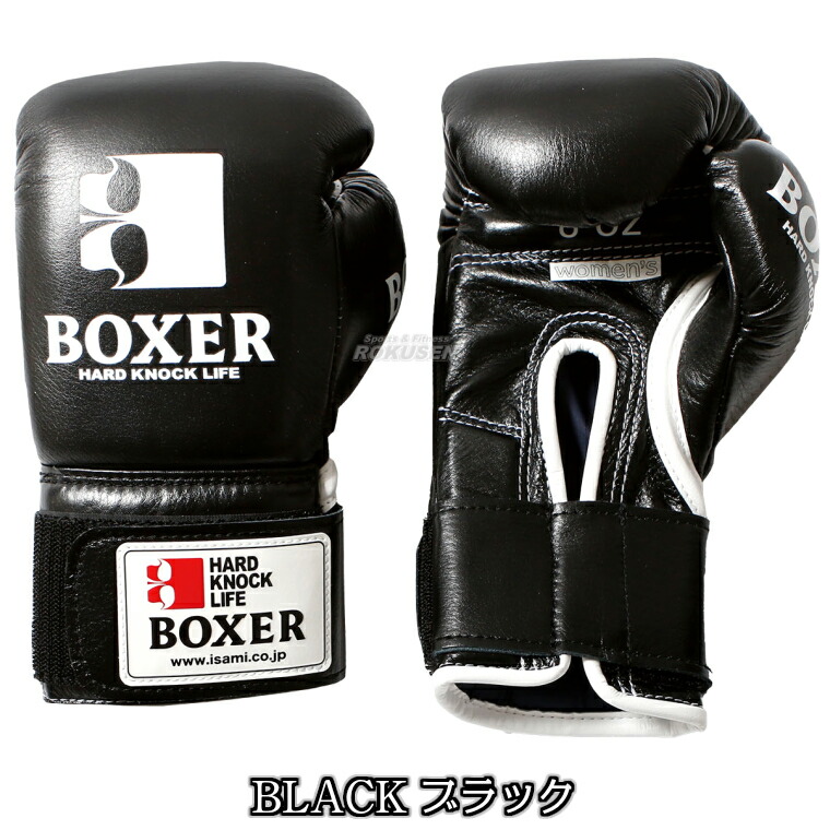 楽天市場】【ISAMI・イサミ】ボクシンググローブ ボクサーグローブ
