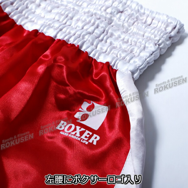 楽天市場】【ISAMI・イサミ】ボクシングトランクス TBX-12（TBX12