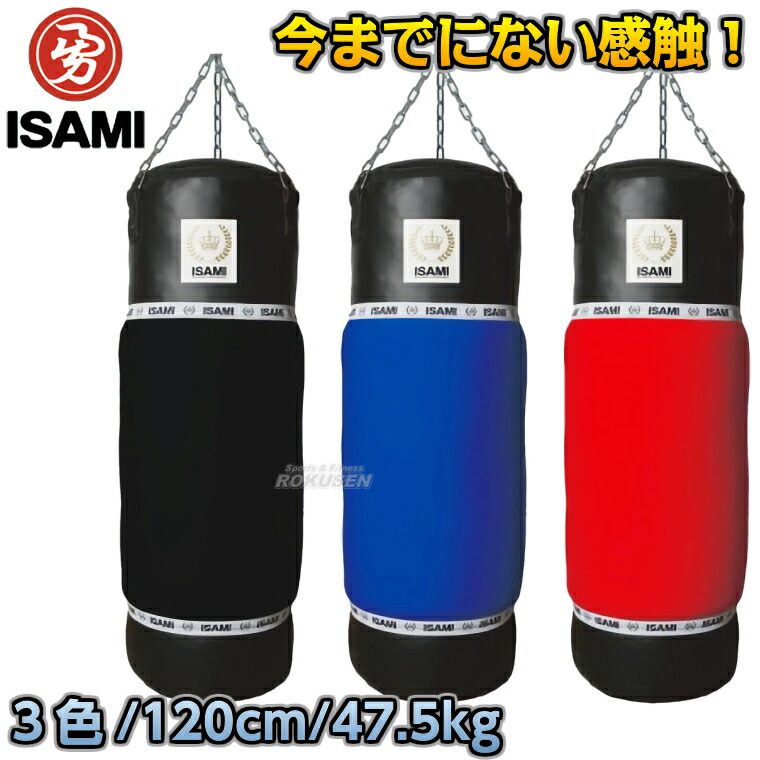 楽天市場】イサミ サンド バッグの通販