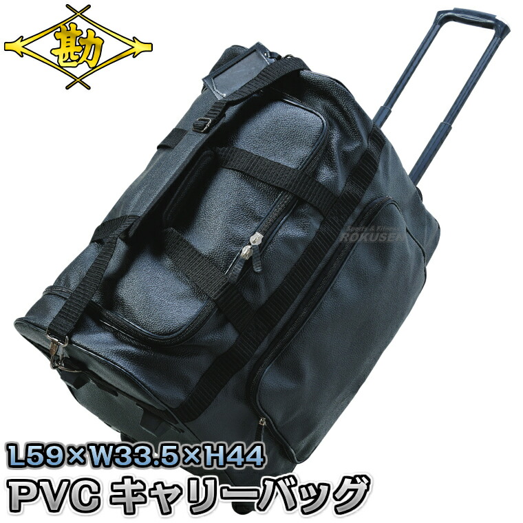 楽天市場】【松勘】剣道具袋 DF-50PV PVCキャリーバッグ 1-50PVB