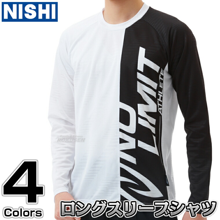 楽天市場】【NISHI ニシ・スポーツ】陸上ウェア ジャカード