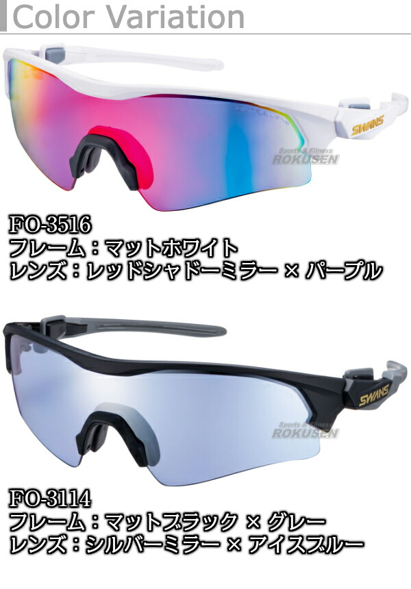 楽天市場】【SWANS】スポーツサングラス FACEONE FO-3901/FO-3116/FO