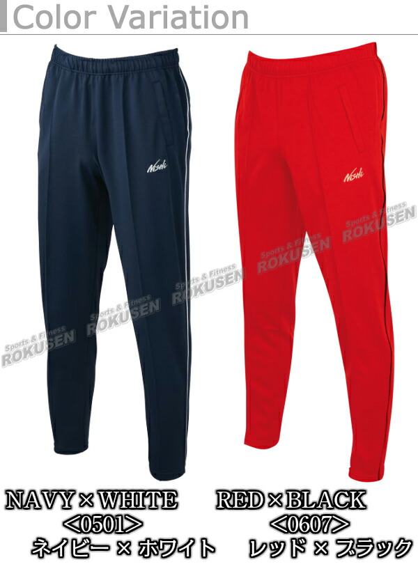 楽天市場】【NISHI ニシ・スポーツ】ライトトレーニングスーツ上下