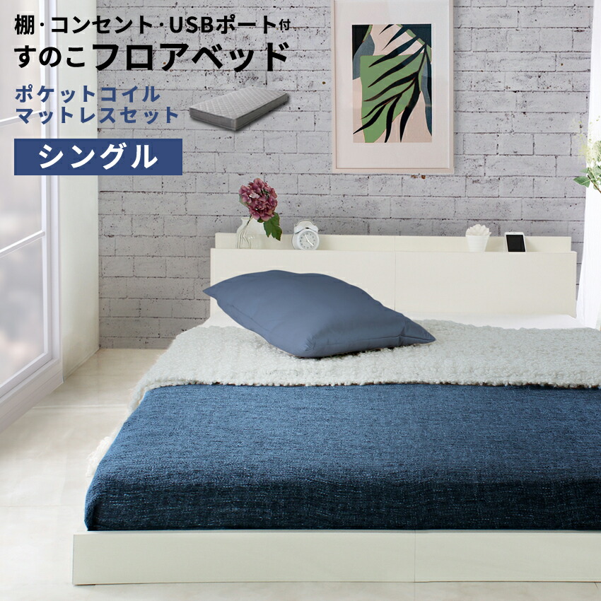 楽天市場】【楽天1位】【マットレスセット】ベッド シングル シングル