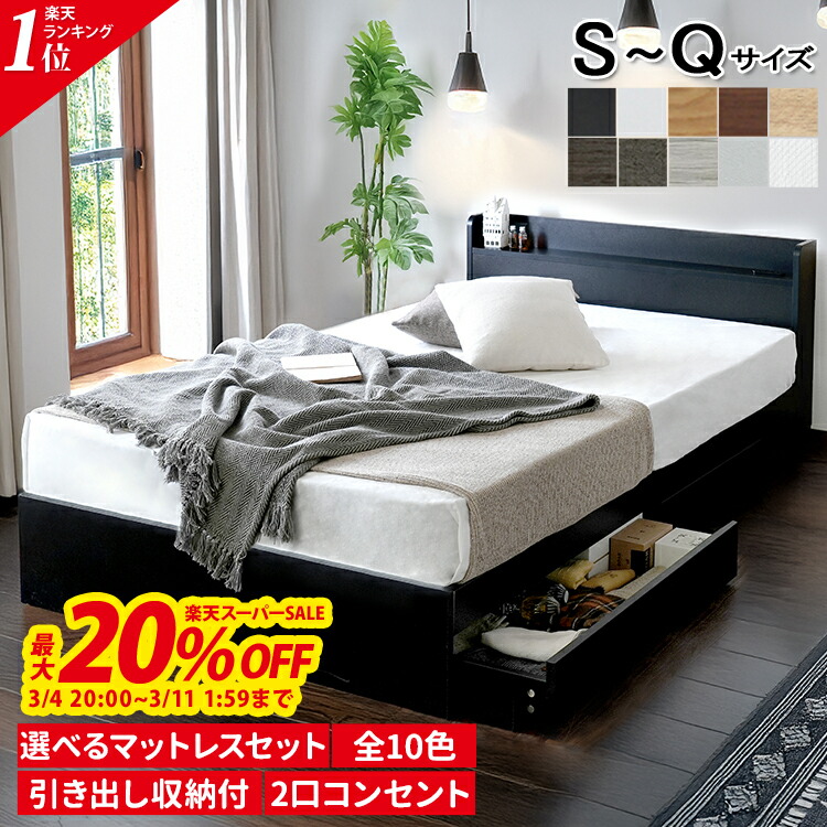 楽天市場】【楽天1位】最大20%OFF☆スーパーSALEベッド 収納付き 新