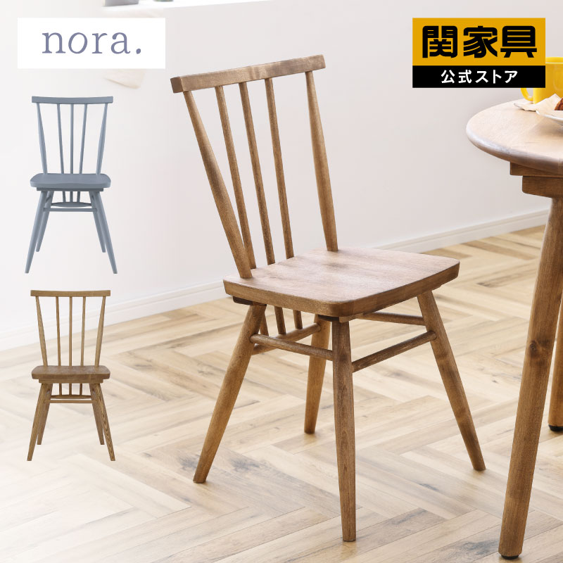 楽天市場】【3/11 午前9時までP10倍】【公式】ダイニング チェア 北欧