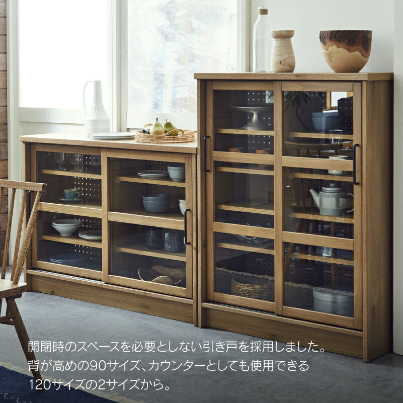 楽天市場】【3/11 午前9時までP10倍】【公式】キャビネット 北欧 幅90