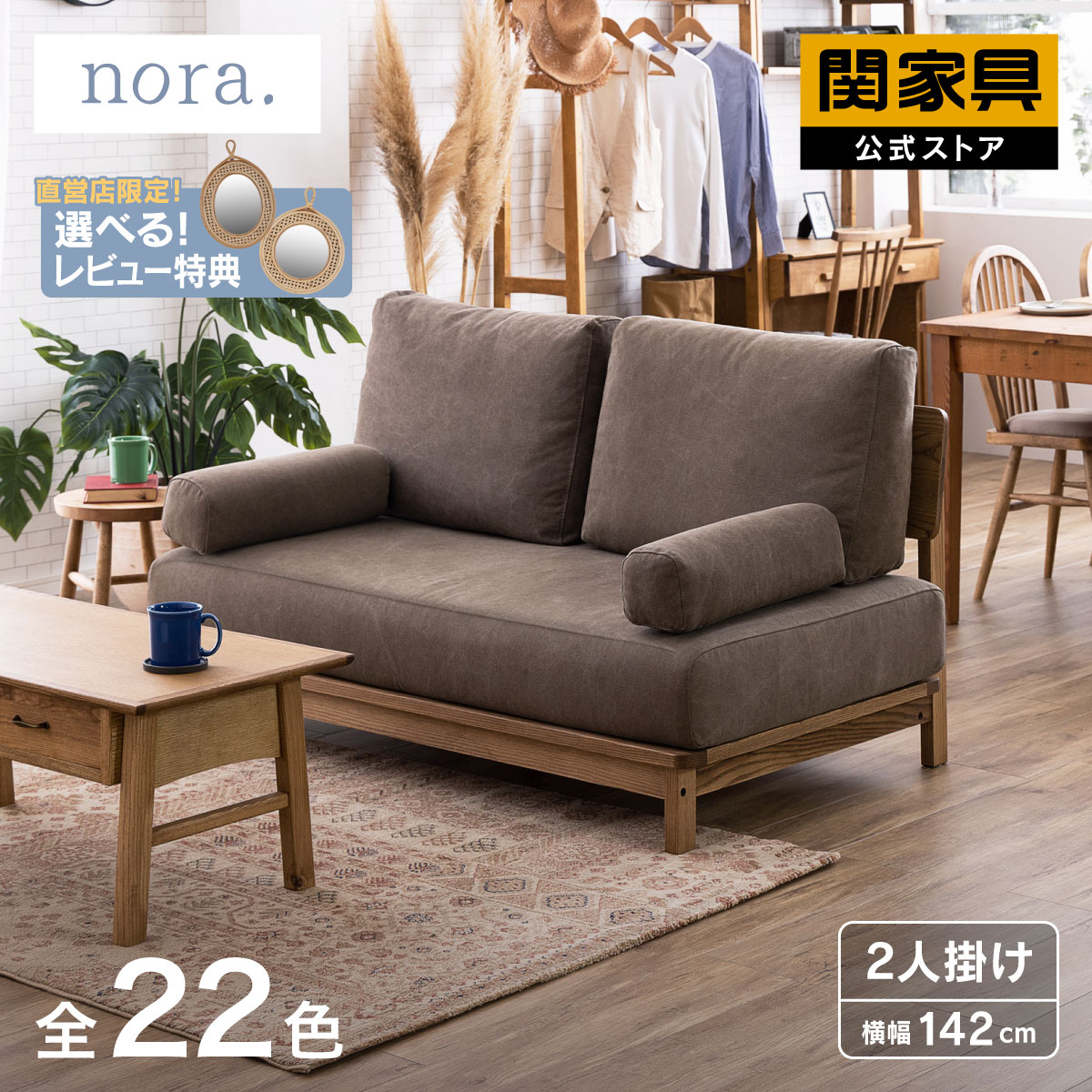 楽天市場】【3/4〜P10倍】【公式】ソファー 2人掛け 二人掛け 木製