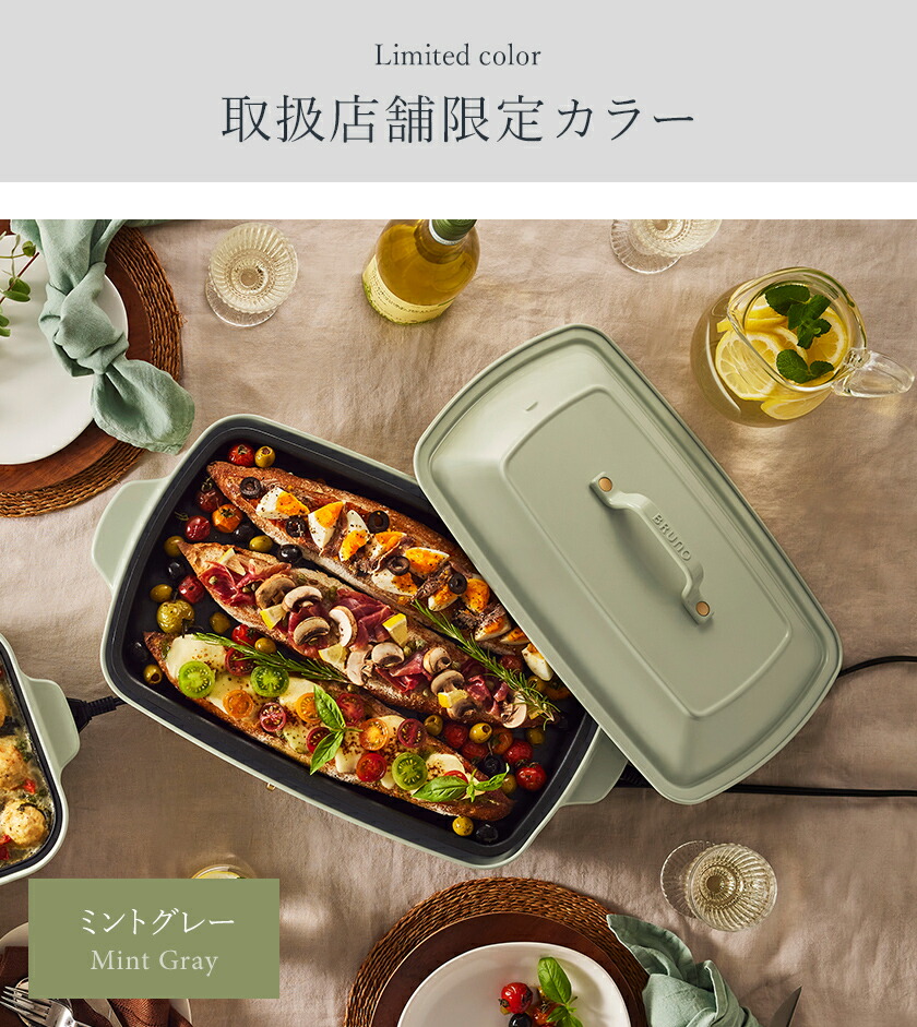 楽天市場】【2大特典付き】ブルーノ bruno ホットプレート グランデ