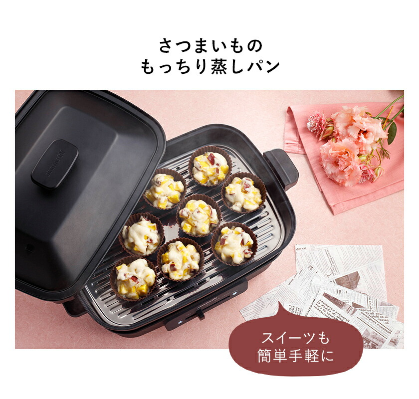 楽天市場】店舗限定販売 ビタントニオ ホットプレート専用 別売り