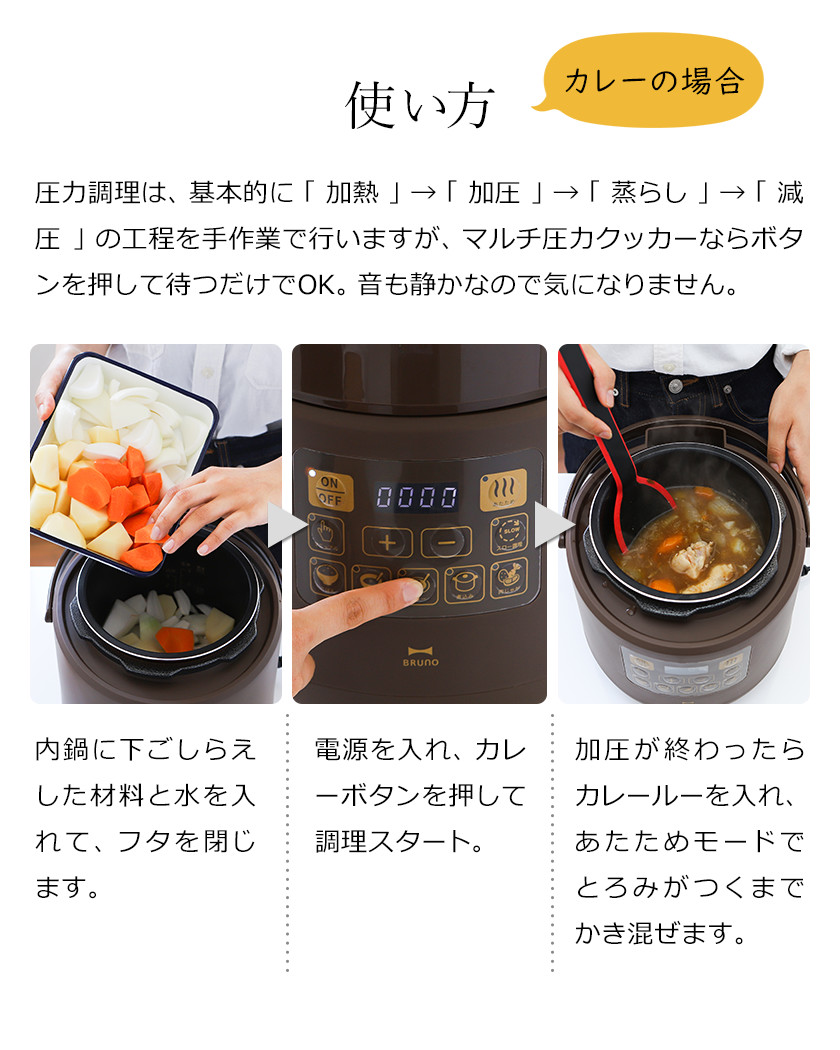 楽天市場】【特典付き】ブルーノ 圧力鍋 電気 時短 圧力なべ 1.5L